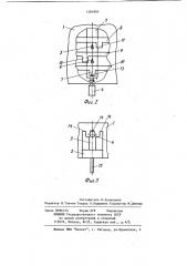 Рычажный переключатель (патент 1201894)