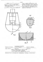 Шабот вертикального молота (патент 1328051)