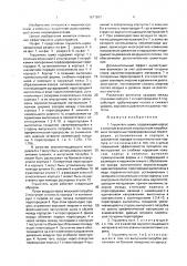 Глушитель шума (патент 1671917)