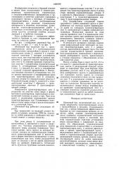 Шнековый бур (патент 1460169)