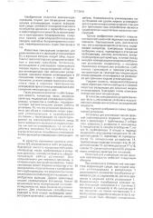 Установка для утилизации легких фракций нефтепродуктов (патент 1773810)