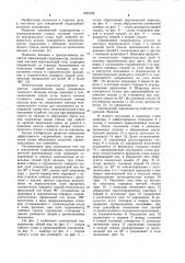 Скважинный гидромонитор (патент 1059185)