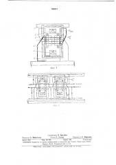 Бесконтактная двухпакетная синхронная машина (патент 330512)