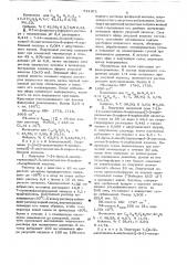Способ получения производных цефалоспорина или их солей (патент 631071)