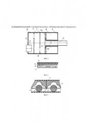 Комбинированный глушитель шума промышленного пылесоса (патент 2647005)
