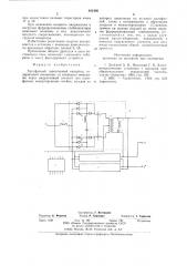 Трехфазный тиристорный инвертор (патент 811456)