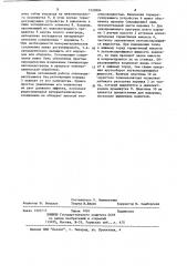 Электрод-инструмент (патент 1220904)