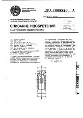 Высокоинтенсивная газоразрядная лампа (патент 1008820)