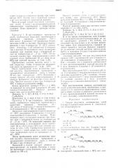 Способ получения азотнокислых солей 2-алкил-1- полиэтиленполиамин-2-имидазолинов (патент 486017)