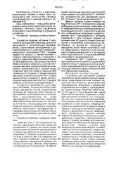Устройство для испытания силовых трансформаторов в режиме короткого замыкания (патент 1647470)