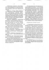Устройство для гомогенизации топливовоздушной смеси в двигателе внутреннего сгорания (патент 1778347)