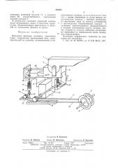 Выводная проводка сортового прокатного стана (патент 561582)