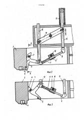 Устройство для клеймения проката (патент 1156766)