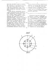 Распылитель форсунки (патент 1528941)