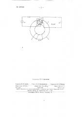 Магнитный интегратор (патент 147335)