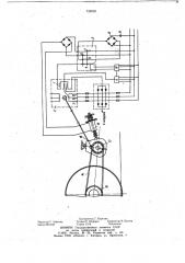 Устройство автоматического регулирования натяжения ремня привода (патент 735939)