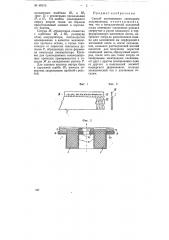 Способ изготовления свинцового аккумулятора (патент 68215)