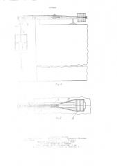 Устройство для подвески люльки (патент 1270262)