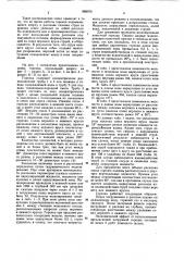 Погружная горелка (патент 968076)