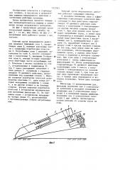 Рабочий орган погрузочной машины (патент 1227821)