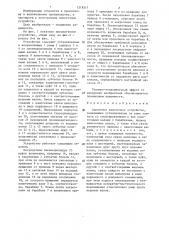 Сдвоенное намоточное устройство (патент 1318317)