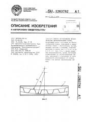 Способ изготовления металлических перфорированных балок (патент 1263782)