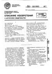 Способ разработки нефтяного месторождения (патент 681993)