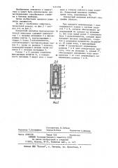 Поворотный механизм пьезоэлектрической зажигалки (патент 1151776)