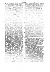 Устройство для управления дозатором (патент 1413436)