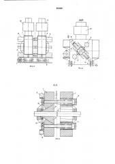 Сварочная установка для контактной стыковой сварки (патент 531690)