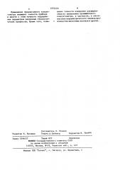 Кондуктометр (патент 1092400)
