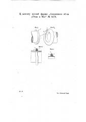 Способ соединения труб (патент 9278)