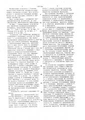 Устройство для обработки целлюлозосодержащего материала (патент 1481304)