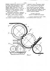 Устройство для производства гофрированного картона (патент 912806)