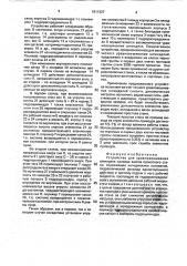 Устройство для уравновешивания шпинделя привода валков прокатного стана (патент 1811927)