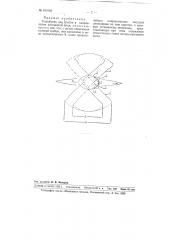 Устройство для гребли в направлении положения лица (патент 100198)