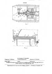 Устройство для управления положением поршня гидравлического двигателя, в частности вращающегося двигателя (патент 1697595)