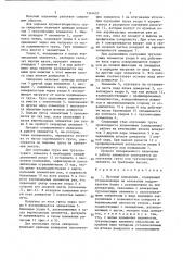 Шаговый подъемник (патент 1364603)