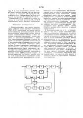 Патент ссср  417966 (патент 417966)