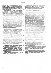 Пневматическая ручная машина (патент 603568)