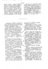 Накопитель сортового проката (патент 1281316)