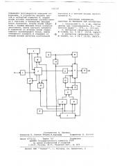 Адаптивное устройство для передачи информации (патент 696520)