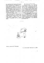 Приспособление для держания электролампы в полости рта для врачебных целей (патент 37811)
