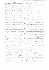 Способ диагностики ишемической болезни сердца (патент 874031)