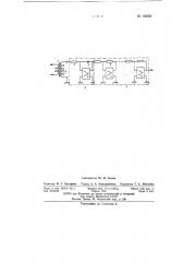 Устройство для измерения переменных токов (патент 150927)