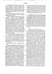 Способ соединения круглозвенной цепи с планкой (патент 1752682)