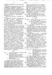 Устройство для контроля движения транспортных средств (патент 752448)