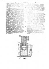 Гидравлическая стойка для механизированной крепи (патент 1469164)