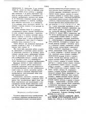 Устройство цифро-аналогового преобра-зования c контролем (патент 818002)