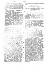 Стабилизатор постоянного напряжения (патент 1406581)